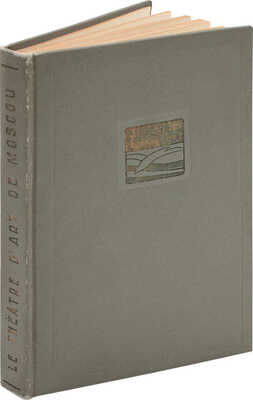 [Художественный академический театр им. М. Горького. Спектакли на Парижской международной выставке / Худож. Вычегжанин].